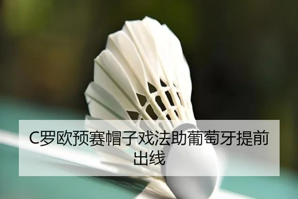 luo-ou-yu-sai-mao-zi-xi-fa-zhu-pu-tao-ya-ti-qian-chu-xian-2-908.jpg