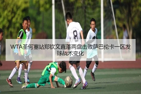 sheng-he-sai-zhan-zheng-qin-wen-zhi-luo-liang-pan-ji-bai-sa-ba-lun-ka-yi-qu-fa-qiu-zhan-shu-bian-hua-3-226.jpg